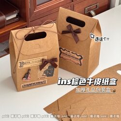 High-Quality ins Style Thickened Kraft Paper Box Gift Shipping Packaging Material Three-Dimensional Thickened Portable Gift Paper Box
