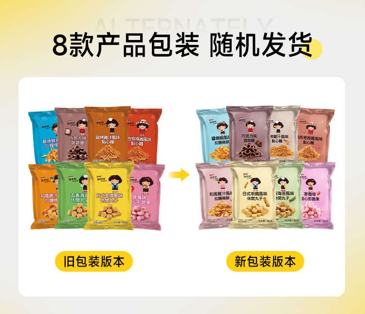 Zhang Junya Little Sister Five-Spice Seaweed Meatballs Snack