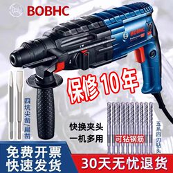German Imported Original Electric Hammer, Electric Pick, High-Power Impact Drill, Three-In-One Multifunctional Concrete Drill, Household Plug-In