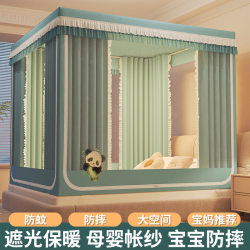 Mosquito net for home bedroom 2025 new blackout bed curtain integrated bed tent yurt baby child anti-falling bed