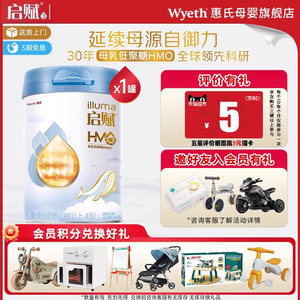 
New date Wyeth Qifu Blue Diamond HMO 4 segments 810g*1 can 3-6 years old formula children's milk powder flagship store