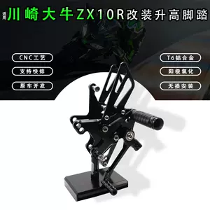 zx10r脚踏- Top 100件zx10r脚踏- 2024年4月更新- Taobao