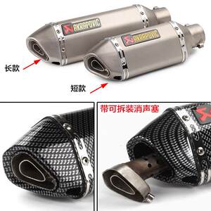 Motorcycle universal exhaust pipe modification gsx250r cb400f small hexagonal exhaust pipe 51mm interface