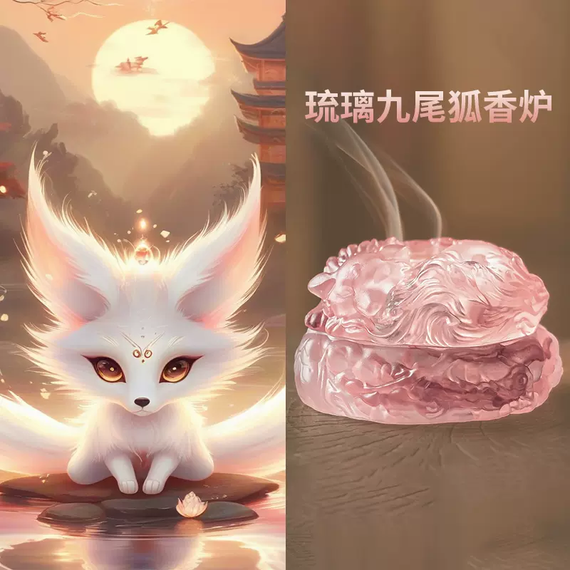 磁器 九尾狐香炉 線香挿 禅意薫香炉 茶道具 香道具 装飾品 工芸品 置物