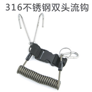 Diving hook 316 Stainless steel flowing gapwater reef double -headed hook hook hook hook hook sea flow rope diving safety rope