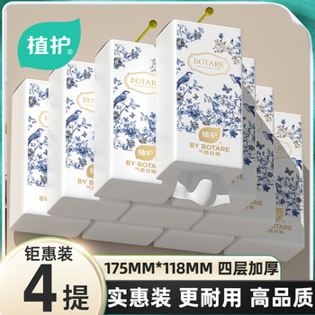 
Planting and protective 4-layer thickened hanging paper affordable packaging