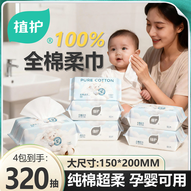 Plant-protected cotton soft towel face towel newborn baby special pure cotton baby cotton disposable mother and baby available genuine
