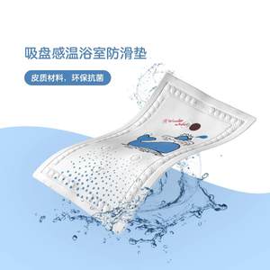 
Bathroom anti-slip mat Bathroom mat temperature bath anti-slip mat cartoon pattern bath pvc anti-slip mat