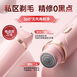 Private Shaver Electric Double-Headed Women's Special Armpit Hair Trimming Private Part Shaver Hair Removal for Boys Without Leaving Black Spots