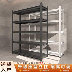 Household Shelves, Multi-Layer Storage Racks, Balcony Kitchen Storage Racks, Floor-Standing Warehouse Supermarket Storage Racks, Storage Racks for Miscellaneous Items