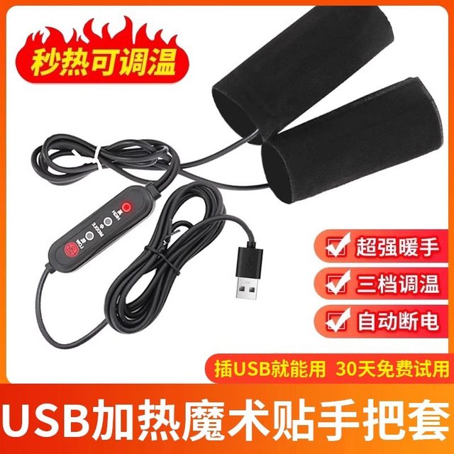 Winter USB electric heated handle charging heated handle cover electric battery handlebar heater motorcycle hand warmer