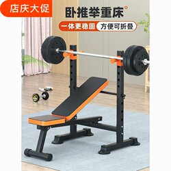 Aichen Multifunctional Foldable Weight Bench Squat Rack Bench Press Rack Barbell Set Dumbbell Bench Home Fitness Equipment