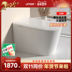 Unaxi Fully Automatic Smart Toilet Instant Heating Household No Water Pressure Limit Kidsren's Seat Integrated Toilet U70