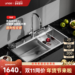 Unaxi-X68 Nano Large Single-Slot Thickened Dishwasher Replacement 304 Stainless Steel Dishwashing Basin Original Color 9050 Sink