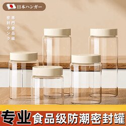 Japanese household glass sealed jar food-grade moisture-proof storage jar grain storage box spice bottle