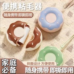 Portable Lint Remover, Portable Donut-Shaped Clothes Lint Remover Brush Roller, Powerful Tool with Tear-Off Paper Refill
