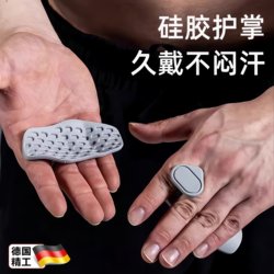 Fitness Silicone Palm Protectors for Weightlifting, Pull-Up Bar, Non-Slip Gloves for Men and Women, Anti-Callus, Pull-Up Bar Special Tool