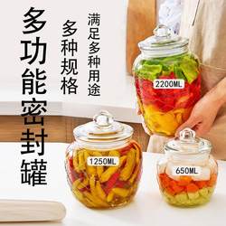 Pickle Jar, Sealed Jar, Glass Bottle, Food-Grade Empty Bottle with Lid, Small Jar for Storing Pickles, Household Sugar Jar