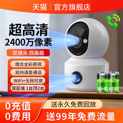 Surveillance Camera for Home Use, Remote Mobile Phone Control, 360-Degree No Blind Spots, Wireless Camera for Indoor and Outdoor Use, Ai Smart
