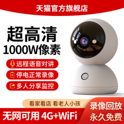 Home Indoor Smart Camera for Monitoring, Remote Wireless Network Camera for Mobile Phones, 360-Degree Coverage Without Blind Spots