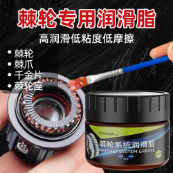 Bicycle ratchet grease hub freehub body ratchet oil