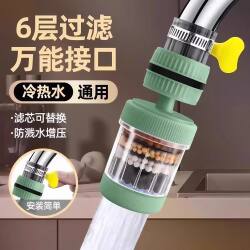 Faucet Extension Filter Universal Anti-Splash Nozzle Kitchen Water Purification Device Household Tap Water Purification Showerhead