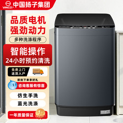 China Yangzi Group Fully Automatic Washing Machine for Home Use 10kg Pulsator Small Integrated Washing and Drying Machine for Dormitory and Rental Use