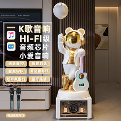 Astronaut Starry Sky Projection Lamp, Floor-Standing Ornament, Bluetooth Smart Speaker, High-End Living Room Home Decoration