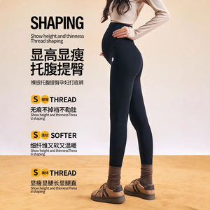 
Maternity pants wearing slim and not slimming belly with large size belly support nine-point barbie yoga shark leggings in autumn and winter