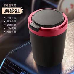 Car Ashtray with Lid, Automatic, Multifunctional, Creative, with Light, Personalized Interior, High-End Product