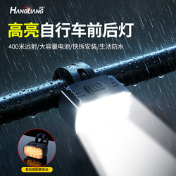 Huangliang Bicycle Light, Front Light, Strong Light, Night Riding Tail Light, Road Flashlight, Kidsren's Waterproof Cycling Equipment, Rechargeable
