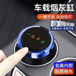 Car Ashtray with Anti-Fly Ash Feature, High-End Feel, Automatic Lid Opening, Prevents Smoke from Flying When Smoking in the Car