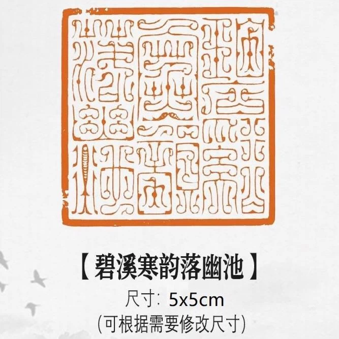 印材、篆刻、遊印、落款印（－花一妙香、一葉一清静） 印材、篆刻、遊印、落款印（－花一妙香、一葉一清静） 印材