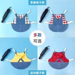 Pet Rabbit Clothes Leash Rabbit Guinea Pig Lop Rabbit Dwarf Rabbit Outing Decoration Rabbit Supplies Clothing