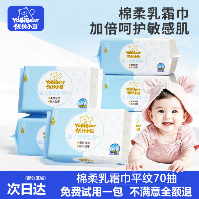 Youbi Bear Baby Cotton Soft Cream Scarf Baby Washing Scarf Newborn Cleansing Scarf Thickened Flat Tattoo Mother and Baby