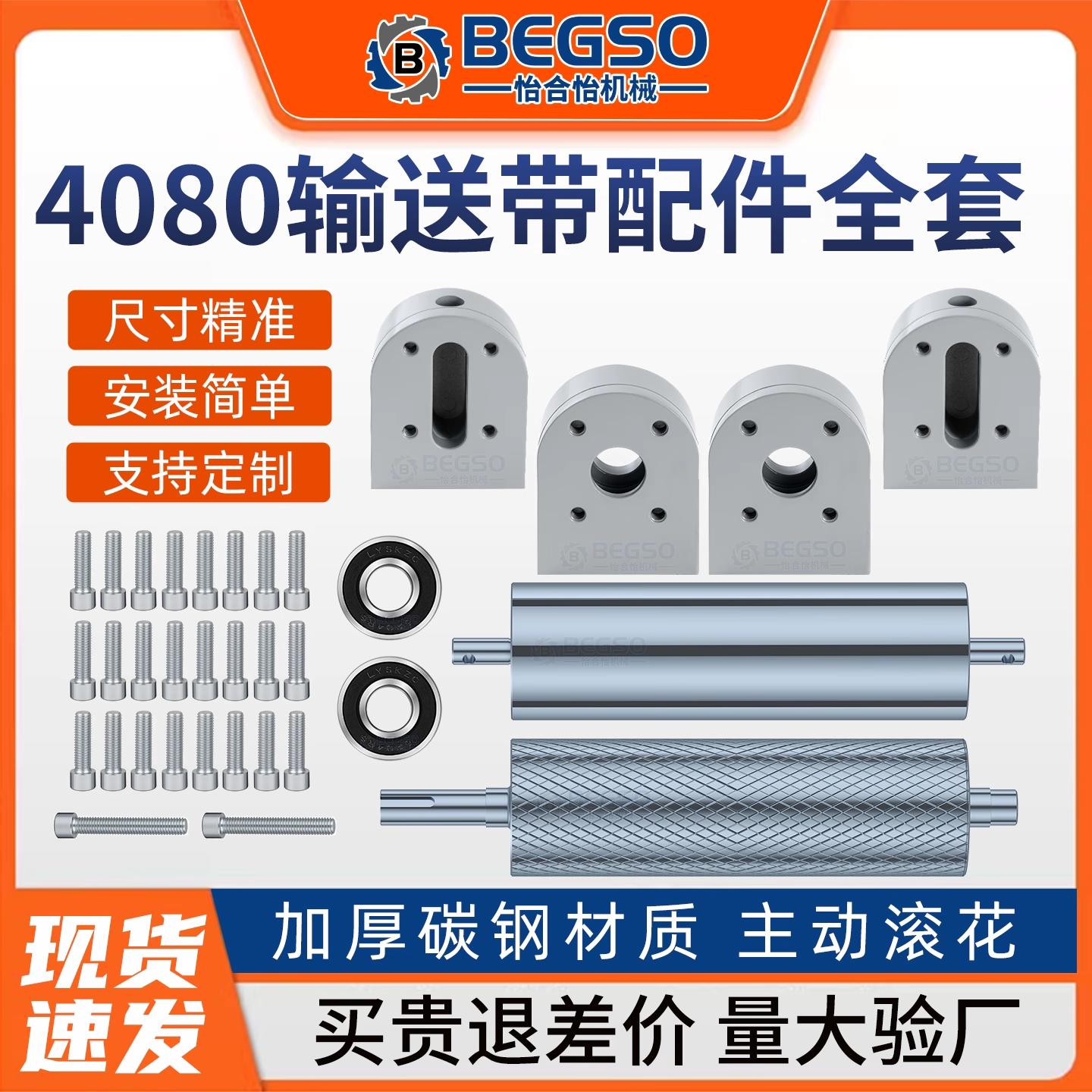 4080滚筒速配-淘宝逛一逛