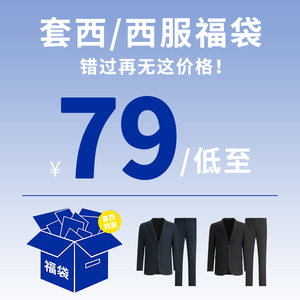 [Broken code clearance limited edition] Shanshan Outlet optional suits men's 2025 autumn new suit jacket single suit