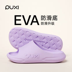 Puxi Eva Non-Slip Slippers for Women, New Model, Indoor Thick-Soled Arch Support, Home Bathroom Soft-Soled Slippers with a Stepping-On-Clouds Feel for Men
