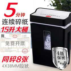 New product Xinfurilai electric paper shredder for office, commercial and household E-use waste paper processing shreds, strips and particles, 4-level protection