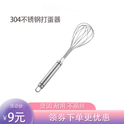 Manual egg beater stainless steel whipped cream eggs kitchen household small mixing stick baking tool egg extractor