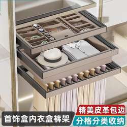 Nomi Trouser Rack Wardrobe Jewelry Box with Built-In Drawer-Style Leather Multifunctional Trouser Organizer for Dressing Room with Pull-Out Basket and Expandable Grid