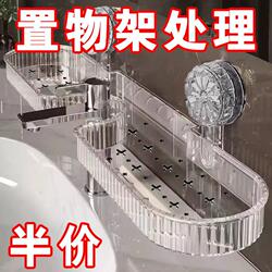 Suction Cup Faucet Storage Rack Bathroom No-Drill Washbasin Sink Wall-Mounted Organizer Rack