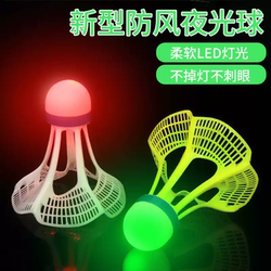 Glow-In-The-Dark Badminton for Nighttime Outdoor Use, Wind-Resistant, Durable Plastic Rubber Training Badminton, High Elasticity, Wind-Resistant