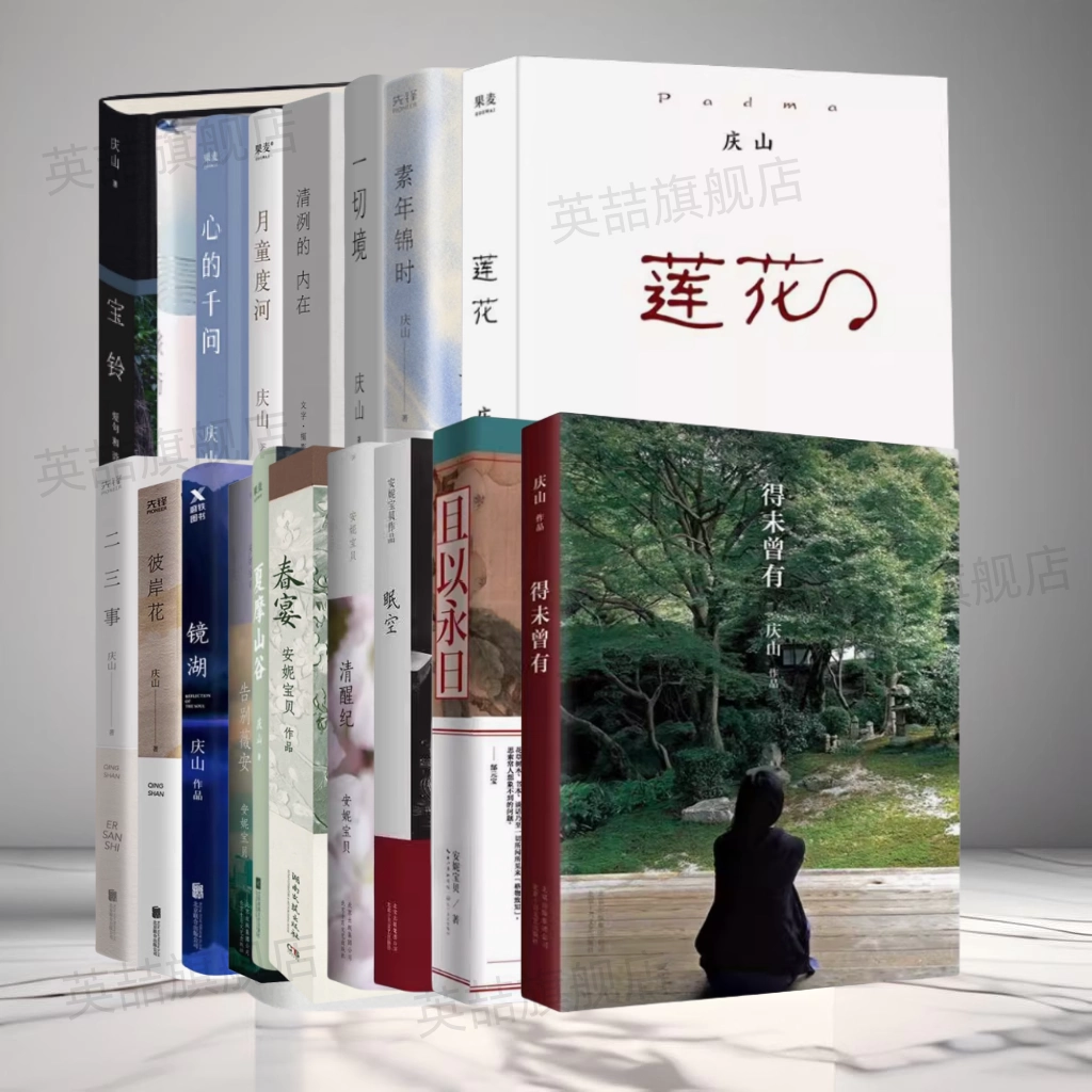 正版现货人生哲思录周国平七十年哲思精华总集全新修订珍藏版哲学智慧和