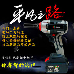 Brushless lithium electric wrench, high torque, multi-functional scaffolding, woodworking, auto repair, rechargeable powerful sleeve, wind cannon