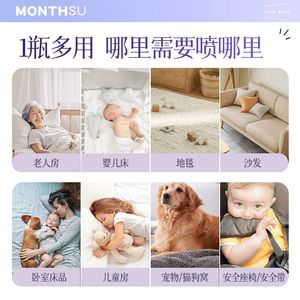 
Mite removal spray bed to remove mites magic agent in student dormitory mother and baby can use quilt bed
