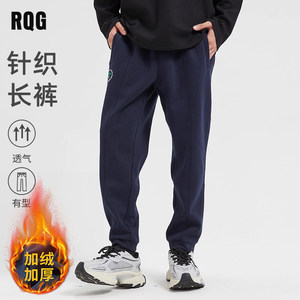 
R.Q.G sports casual pants for men's spring and autumn style hoodies plus velvet trousers for men's loose trendy American style