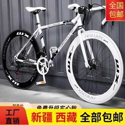 Xinjiang Tibet  Variable Speed Dead Fly Bicycle Adult Male and Female Student Bicycle Ultra-Light Road Racing Gaoyan