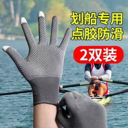 Special Rowing Machine Gloves for Water Sports, Dragon Boat Rowing, Outdoor Paddling, Cycling, Non-Slip Sailing, Kayaking, Summer Men's