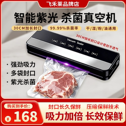 Feihe Lai.Fkj Vacuum Sealing Machine, Small Household Food Packaging Automatic Vacuum Sealing and Compression Preservation Device